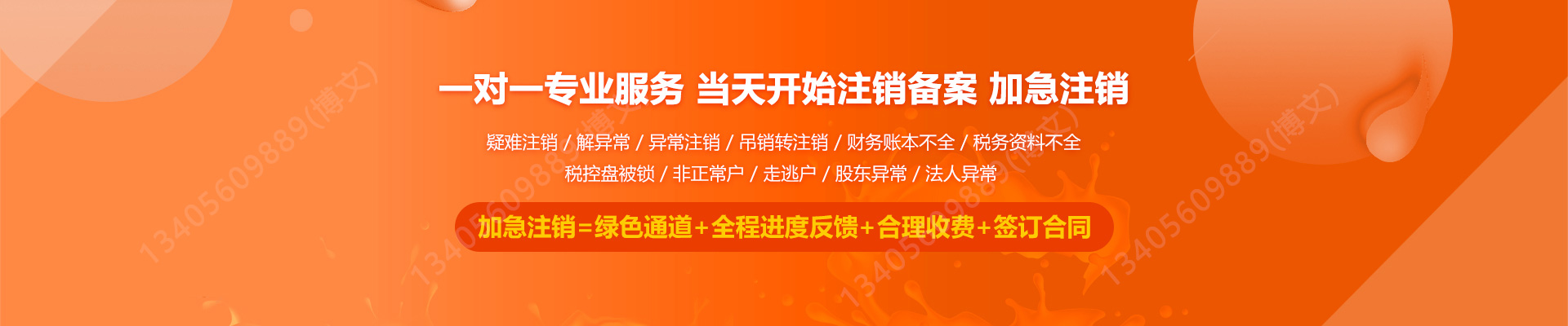 堆龙德庆工商注销